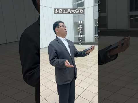 🎥教授が歌う、想いのこもった大学歌