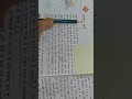 Class 5 Hindi Chapter 16