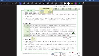 [고등한국사] Ⅰ-03-8. 사림이 성장하여 붕당 정치를 운영하다 [비상교육]