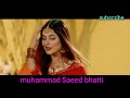 Holy Holy Gidey Wich Nach Balye Punjabi Song