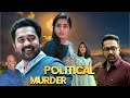 Political Murder পলিটিক্যাল মার্ডার Blockbuster Bangla Movie Asif 