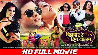 DILDAR SE DIL LAGAL  FULL MOVIE  Vishal Singh Tanu