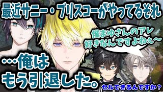 【サニー・ブリスコー】サニーくんの「セル」のモノマネを見て、セルをサニーくんに託すことにしたと語る黛灰【切り抜き/にじさんじ/アクシア・クローネ/黛灰/甲斐田晴/APEX】