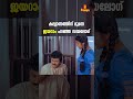 കല്യാണത്തിന് മുന്നേയുള്ള ജയറാം പാർവ�