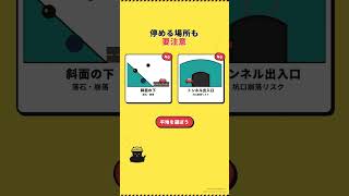 高速道路で地震 急ブレーキが危険な理由