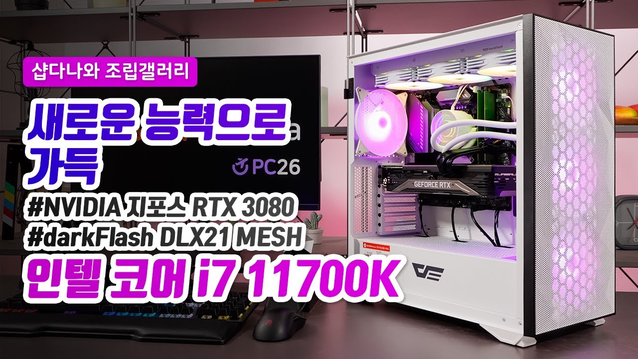 조립PC