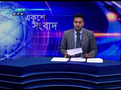 12 PM News || দুপুর ১২টার সংবাদ || 19 July 2021 || ETV News