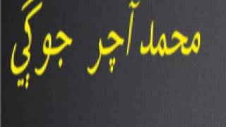 Mohammad Achar jogi# Dil lag gae beparwah de naal