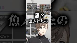 わざとスタッシュを汚くして叶が怒るか実験する葛葉、見事怒らせることに成功【NEWTOWN/切り抜き】#にじさんじ #shorts