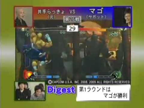 SF4:Rakkyo (Ge) vs Mago (Sa) - Gamers Koshien