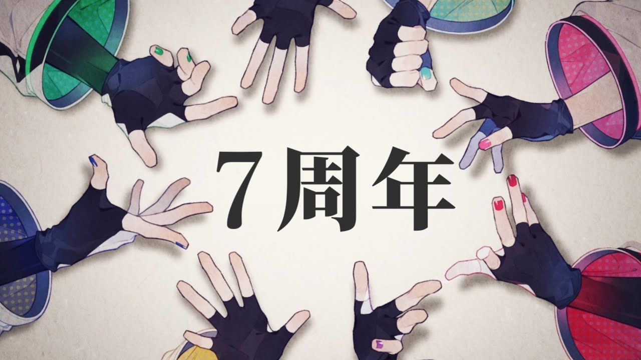 ピースアパート、7周年。