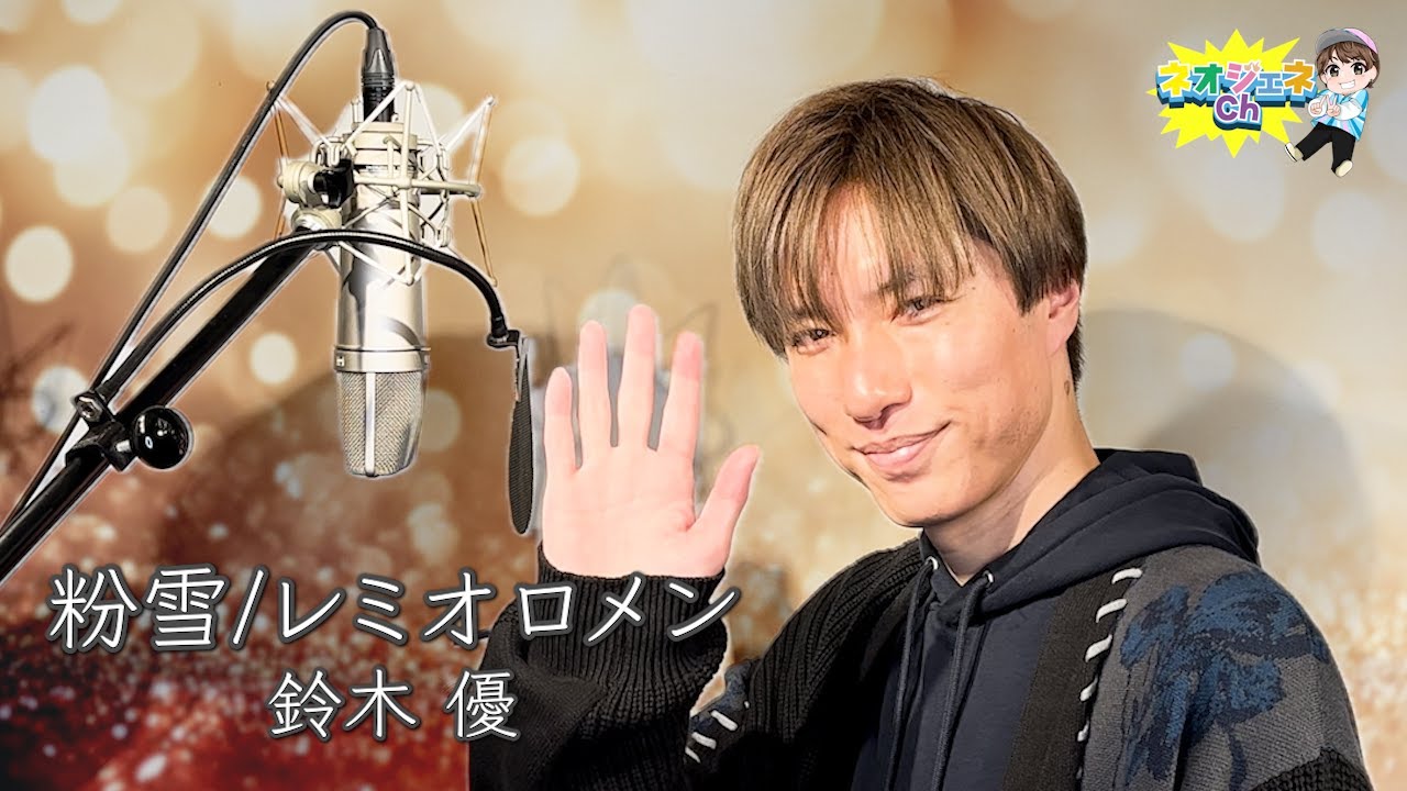 【Mリーガー】鈴木優プロ 粉雪 うたってみた