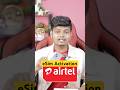 Airtel ESIM Activation At Home In 5 Minutes Shorts Airtel