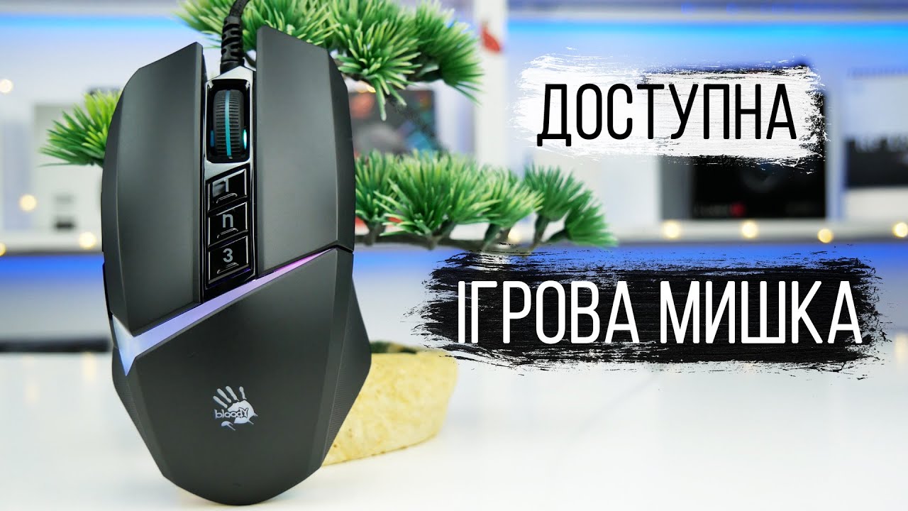 Миша ігрова A4Tech W60 Max Bloody, колір білий+чорний, активоване ПЗ Bloody