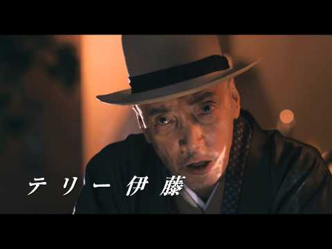 『GONIN サーガ』特報