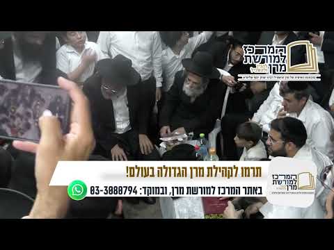 מנהיג הדור מרן הרב יצחק יוסף בניחום אבלים אצל משפחת צרף, האבלים על פטירת אימם הרבנית הרצליה צרף ע"ה