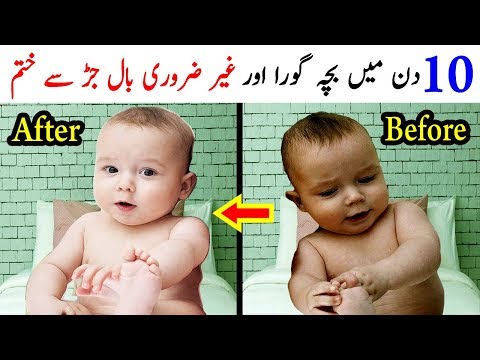 Skin Bleaching For Babies and Get Rid of Unwanted Hair | Result Guaranteed Video