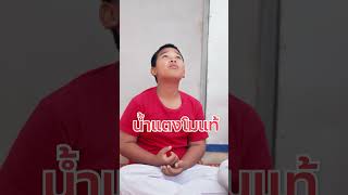 ต้นๆ รถเป็นอะไรอ่ะ #วอลล์ไอซ์บอลล์แตงโม #สดชื่นฉ่ำคูลทุกบอลล์ #WALLSICEBALL