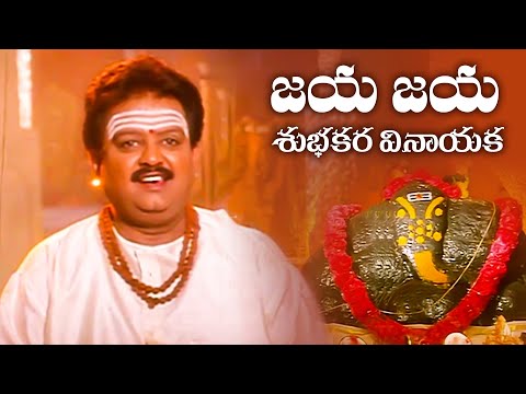 Jaya Jaya Subhakara Vinayaka Full Video Song🙏🙏 | S.P.Balasubramanyam | @jabardasthfunnycomedy
