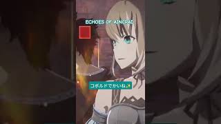 【ECHOES OF AINCRAD】コボルド·エリート!　大剣操作ムズいし遅いです笑　ショート動画