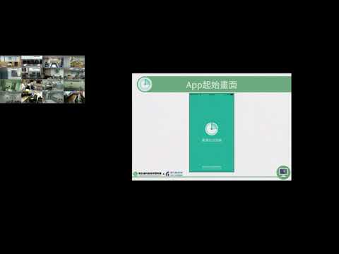 臺灣社交距離App使用教學