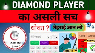 Why You Should Never Play Prediction Games