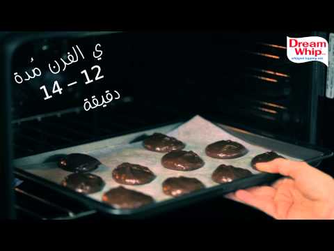 Chocolate Almond Pies Arabic