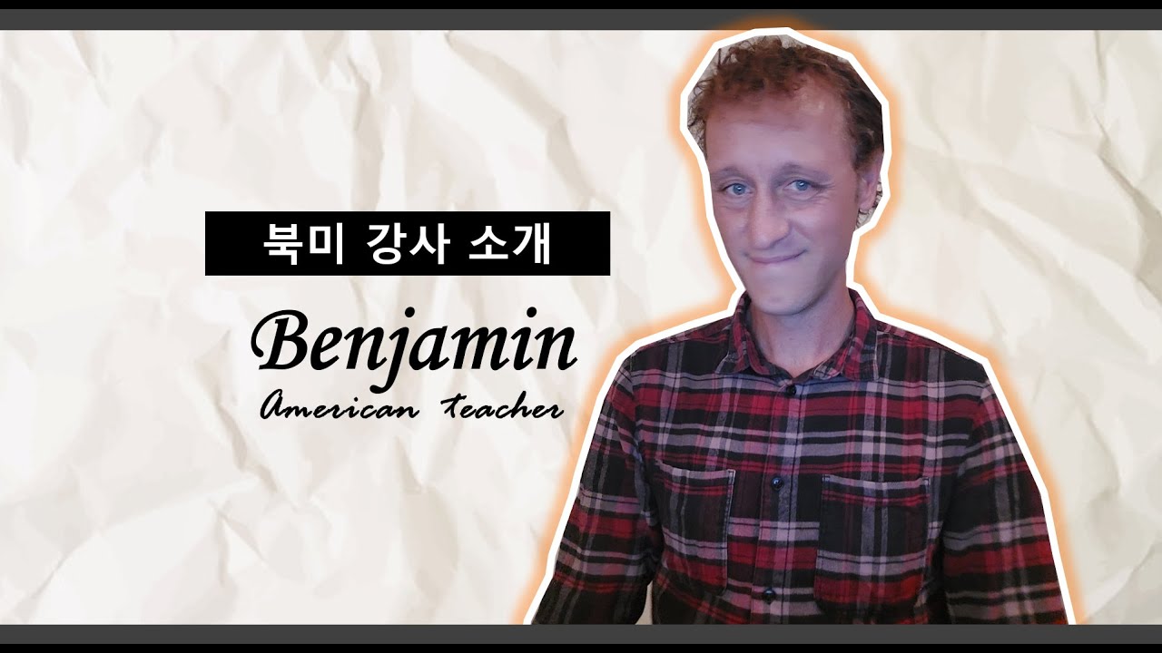 Benjamin