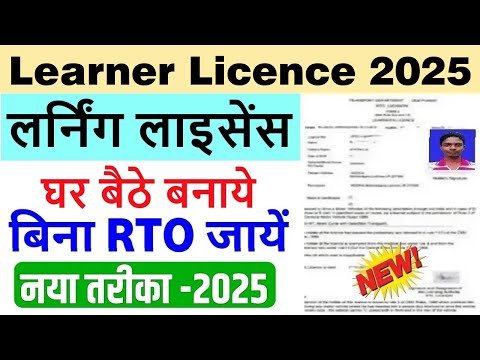 learning licence apply online 2025 | driving licence online apply | learner licence online apply