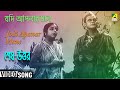 Jodi Apanar Mone Sesh Uttar Bengali Movie Song Kanan Devi Jamuna Barua Krishna Devi