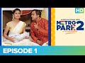 Metro park 2 | Episode 1 | Fresh Prince of Metro Park | An Eros Original Series
