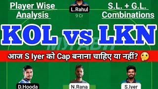 KOL vs LKN Fantasy Team Prediction |KKR vs LKN IPL T20 18 May|KOL vs LKN Today Match Prediction