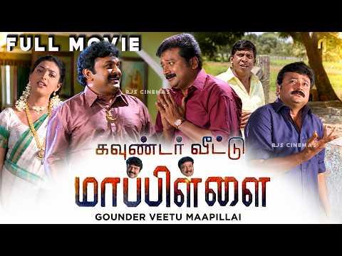 Gounder Veetu Mapillai