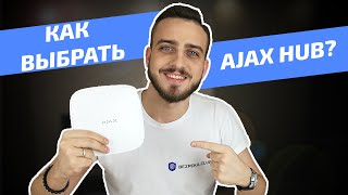 Ajax Hub black - відео 2