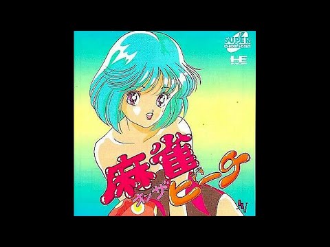 麻雀オンザビーチ