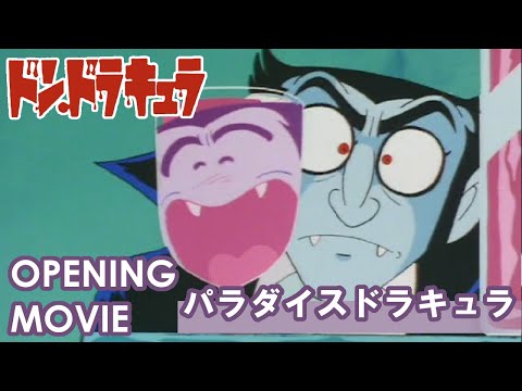 Don Dracula Paradise Dracula Kenji Utsumi & Koorogi '73