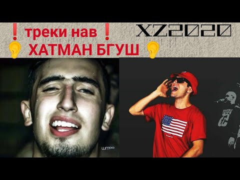 ❗RYDER ft CORLEONE. 😍треки нав,гуш к, кайф к😍.(XZ2020)