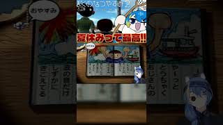 【 ぼくのなつやすみ２ 】最高の冒険が始まる予感！【 VTuber ／ 蒼雷クウル 】