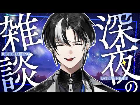 【雑談】時間少しできたから作業チル雑談～ ゆったりしたい方どうぞ【埼凰リンネ / YUMENOS】#新人vtuber