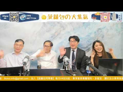 【430 財經直播室】2026-06-04 藺常念 彭偉新 皮雅斯 太陽神 ｜菠蘿包工作室 BoLoo Finance
