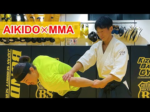 MMA fighter tries Aikido joint technique！