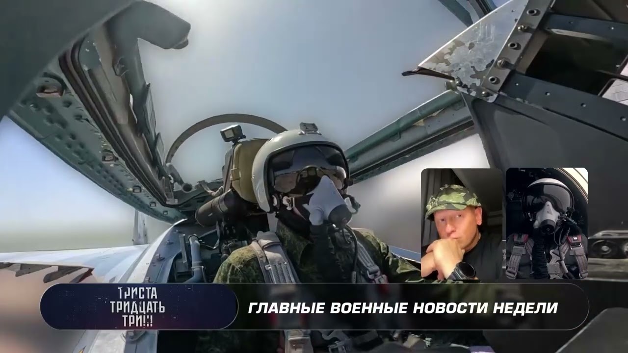 "333" выпуск от 09.08.26