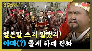 진중일기 : 너무 아프잖아요 ㅠ [크큭티비] | ep.2회 | KBS 방송