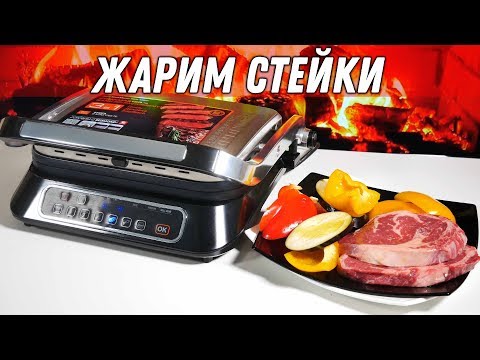 Электрогриль REDMOND SteakMaster RGM-M807 серебристый-черный - Видео