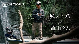 亀山の“ロクマル″だけを狙うビッグバスハンター”城ノ上巧”に密着 /６月 バス釣り