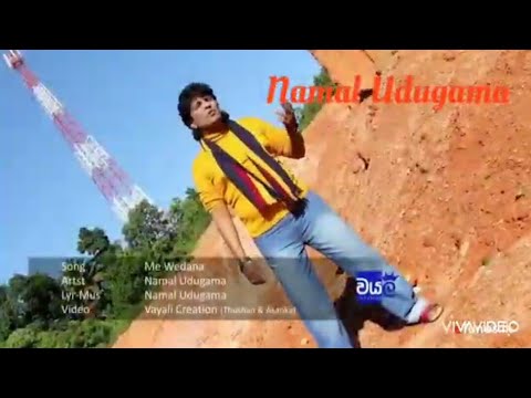Me wedana mata pawarala- Namal Udugama,Namal Udugama songs