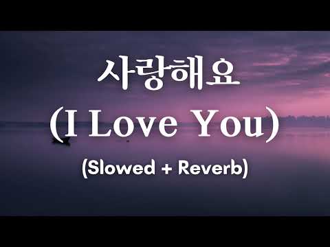 사랑해요 ( I Love You ) -- BY  KIM HYUNG SYUP ( Slowed + Reverb)