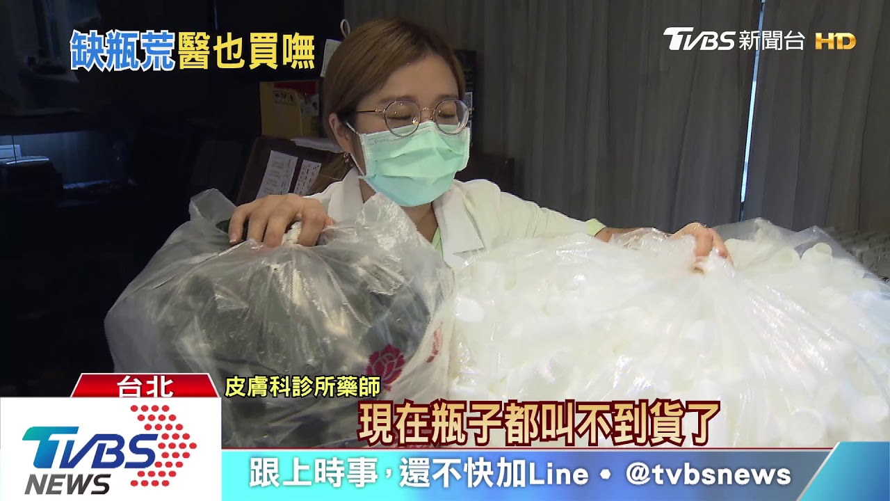 藥師幫跑材料行! 「大容器裝少量」暫代小瓶罐