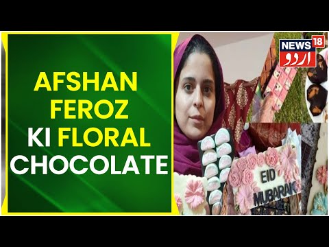 Kashmir News | Afshan Feroz Ki Floral Chocolate Ki Badh Rahi Hai Maang | News18 Urdu