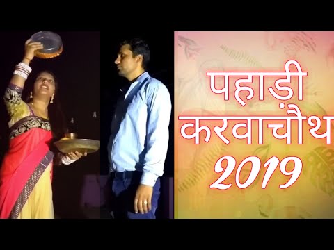 गढ़वाली करवाचौथ | Karwachauth Garhwali Comedy | Ft. Jyoti Kothari | Ashu Nautiyal Video